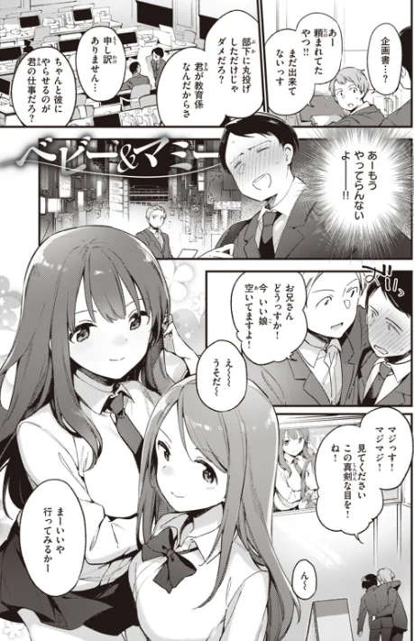 {エロ漫画}なくしもの/制作:富士やま/ 試し読みサンプル 20ページ目