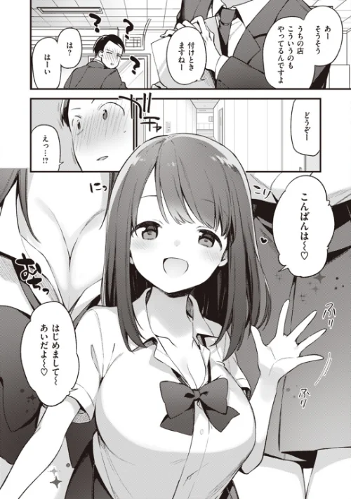 {エロ漫画}なくしもの/制作:富士やま/ 試し読みサンプル 21ページ目