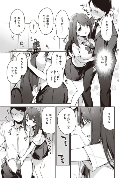 {エロ漫画}なくしもの/制作:富士やま/ 試し読みサンプル 22ページ目