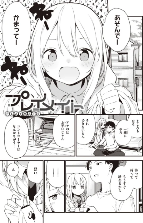 {エロ漫画}なくしもの/制作:富士やま/ 試し読みサンプル 23ページ目