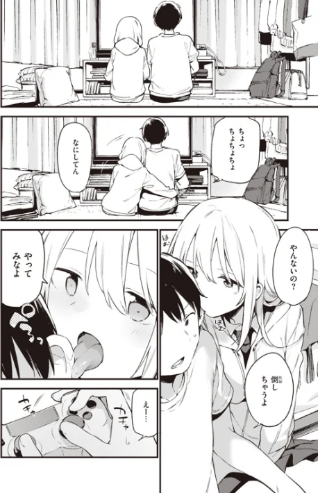 {エロ漫画}なくしもの/制作:富士やま/ 試し読みサンプル 24ページ目