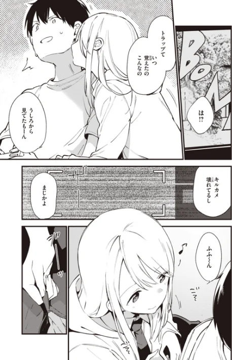 {エロ漫画}なくしもの/制作:富士やま/ 試し読みサンプル 25ページ目
