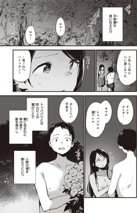 {エロ漫画}なくしもの/制作:富士やま/ 試し読みサンプル 28ページ目
