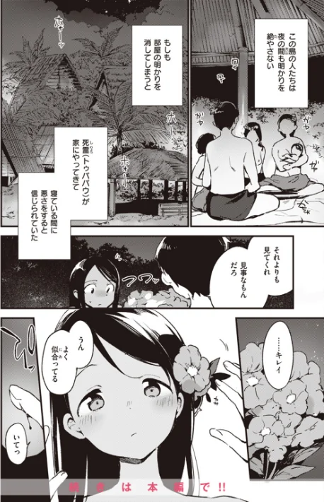 {エロ漫画}なくしもの/制作:富士やま/ 試し読みサンプル 29ページ目
