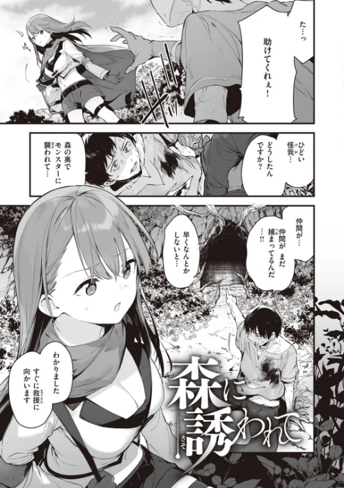 {エロ漫画}なくしもの/制作:富士やま/ 試し読みサンプル 30ページ目