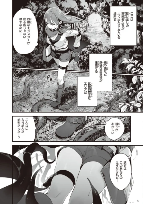 {エロ漫画}なくしもの/制作:富士やま/ 試し読みサンプル 31ページ目