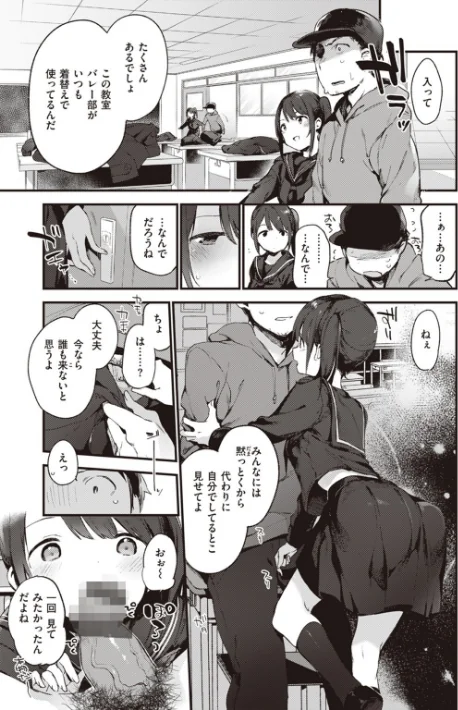 {エロ漫画}なくしもの/制作:富士やま/ 試し読みサンプル 7ページ目