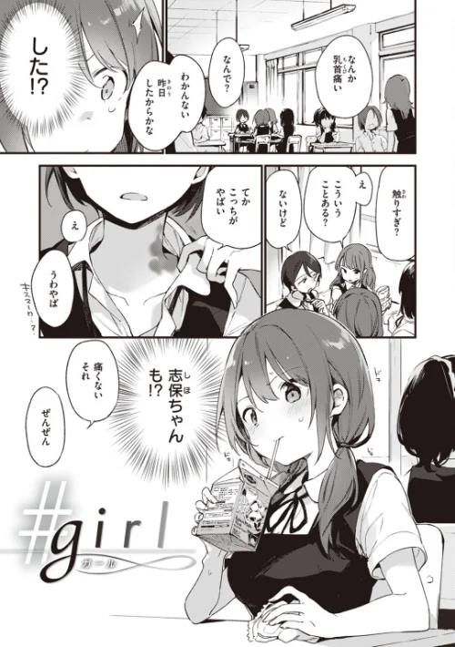{エロ漫画}なくしもの/制作:富士やま/ 試し読みサンプル 8ページ目