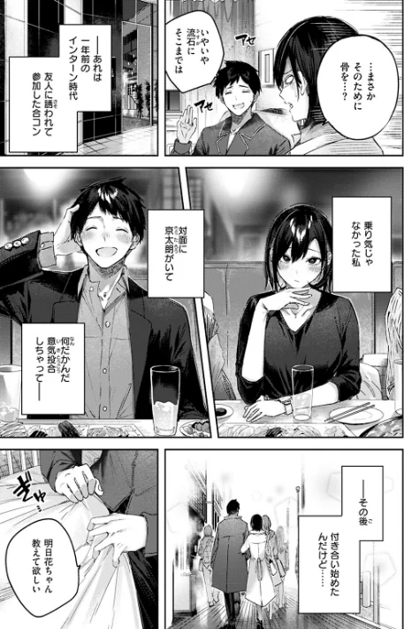 {エロ漫画}ラブラリアット!/制作:kakao/ 試し読みサンプル 10ページ目