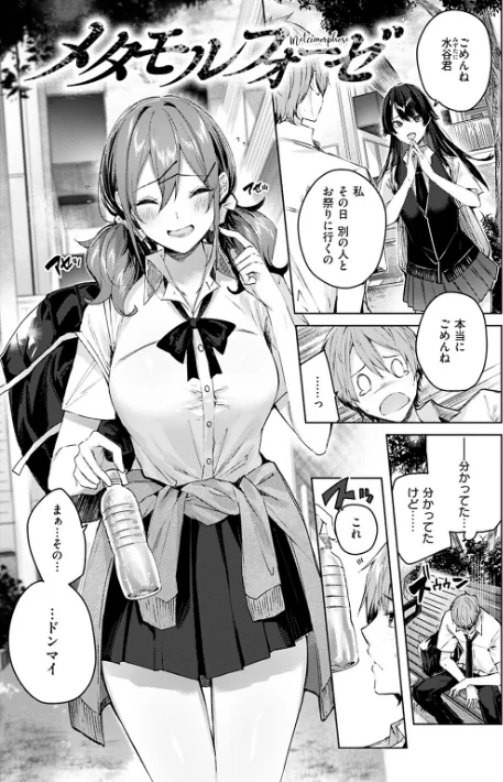 {エロ漫画}ラブラリアット!/制作:kakao/ 試し読みサンプル 16ページ目
