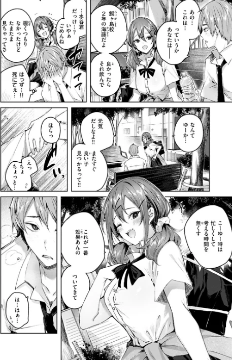 {エロ漫画}ラブラリアット!/制作:kakao/ 試し読みサンプル 17ページ目