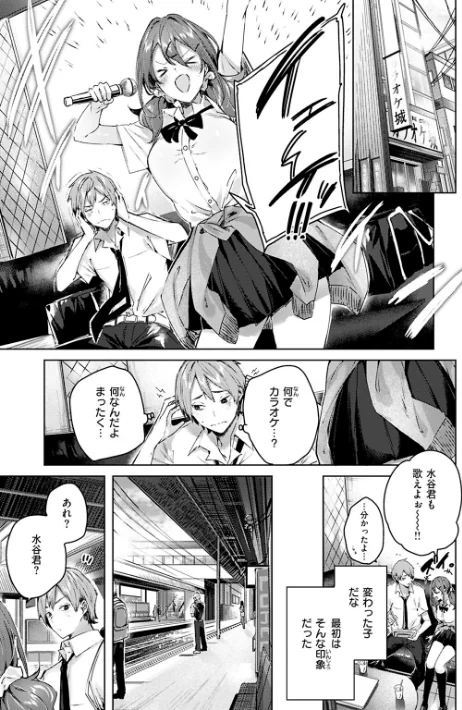 {エロ漫画}ラブラリアット!/制作:kakao/ 試し読みサンプル 18ページ目