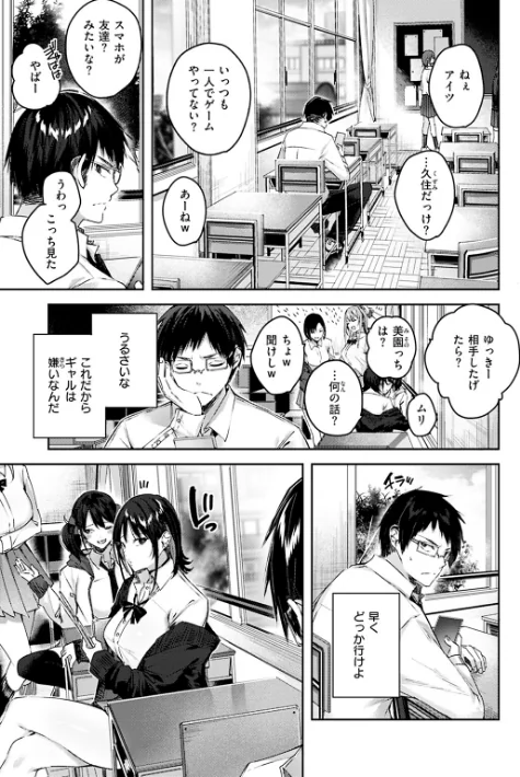 {エロ漫画}ラブラリアット!/制作:kakao/ 試し読みサンプル 3ページ目