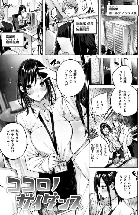 {エロ漫画}ラブラリアット!/制作:kakao/ 試し読みサンプル 20ページ目