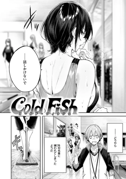 {エロ漫画}ラブラリアット!/制作:kakao/ 試し読みサンプル 24ページ目