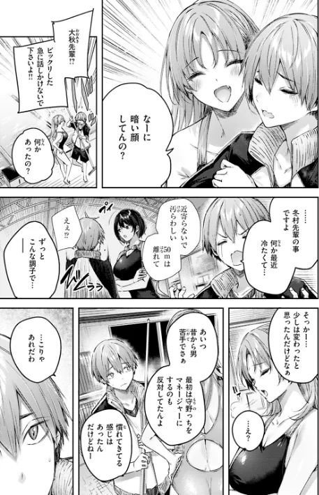 {エロ漫画}ラブラリアット!/制作:kakao/ 試し読みサンプル 25ページ目