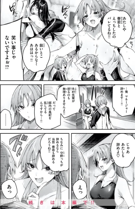 {エロ漫画}ラブラリアット!/制作:kakao/ 試し読みサンプル 26ページ目