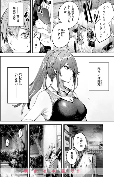 {エロ漫画}ラブラリアット!/制作:kakao/ 試し読みサンプル 28ページ目