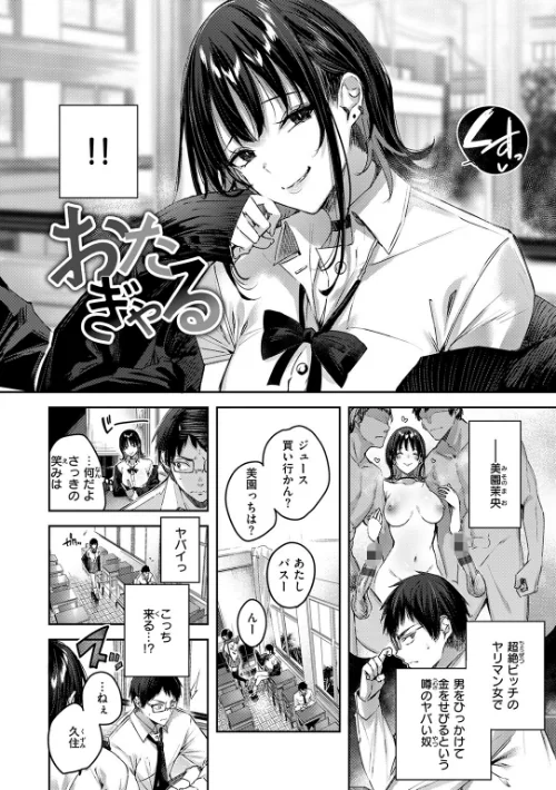 {エロ漫画}ラブラリアット!/制作:kakao/ 試し読みサンプル 4ページ目
