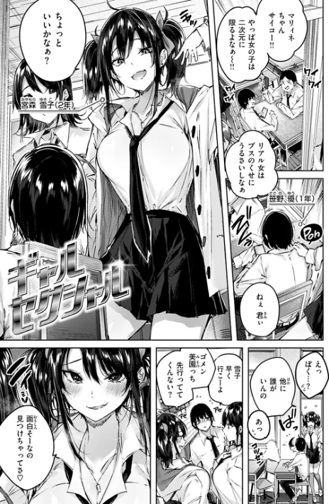 {エロ漫画}ラブラリアット!/制作:kakao/ 試し読みサンプル 29ページ目