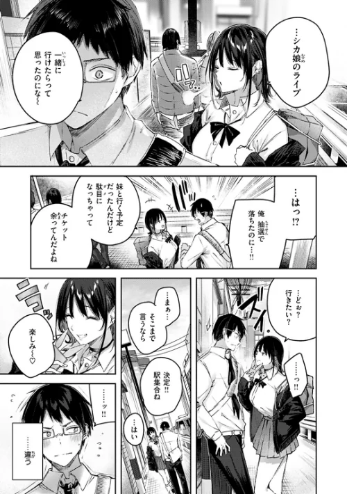 {エロ漫画}ラブラリアット!/制作:kakao/ 試し読みサンプル 7ページ目