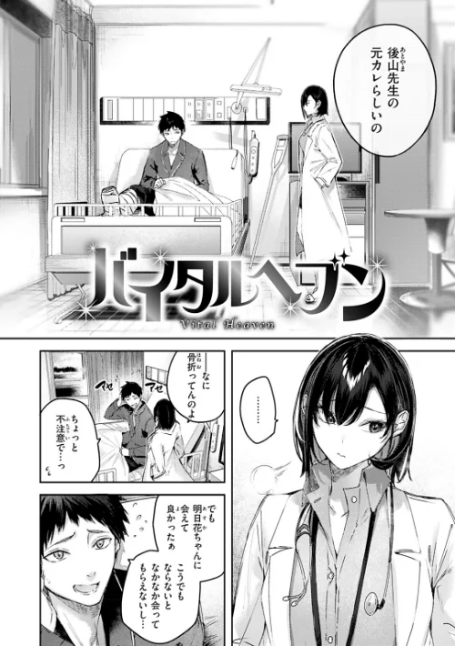 {エロ漫画}ラブラリアット!/制作:kakao/ 試し読みサンプル 9ページ目
