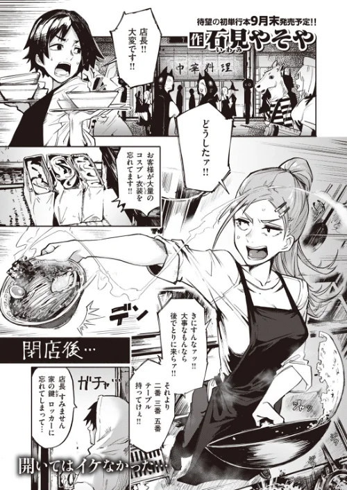 {エロ漫画}無理すんなババア(単話)/制作:石見やそや/ 試し読みサンプル 2ページ目