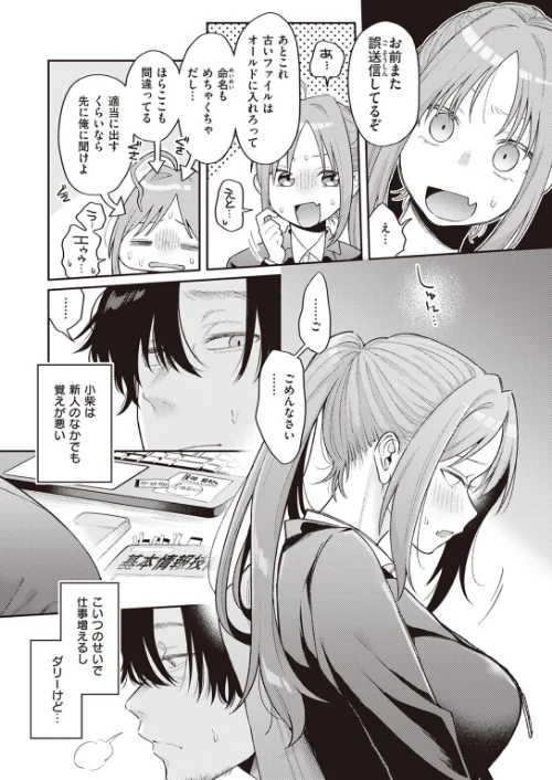 {エロ漫画}妹みたいなモンだから(単話)/制作:星井情/ 試し読みサンプル 3ページ目