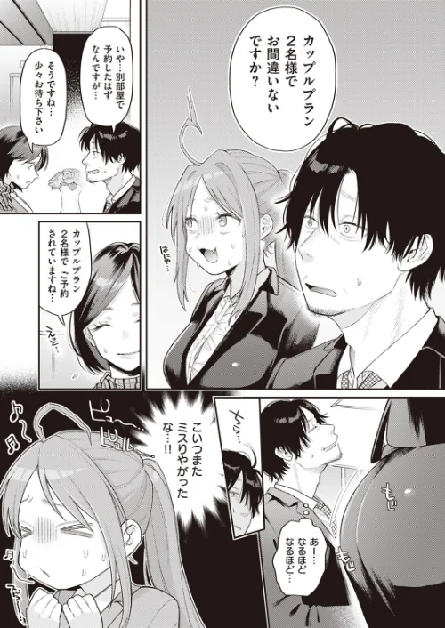 {エロ漫画}妹みたいなモンだから(単話)/制作:星井情/ 試し読みサンプル 5ページ目