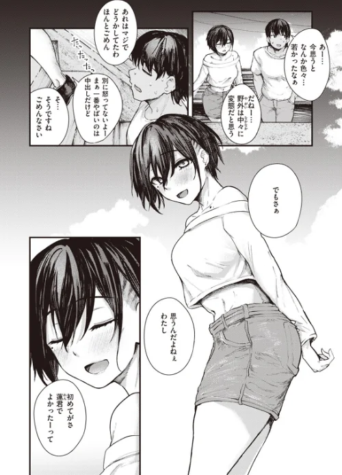 {エロ漫画}夏の日のこたえあわせ（単話）/制作：オオサキ/ 試し読みサンプル 4ページ目