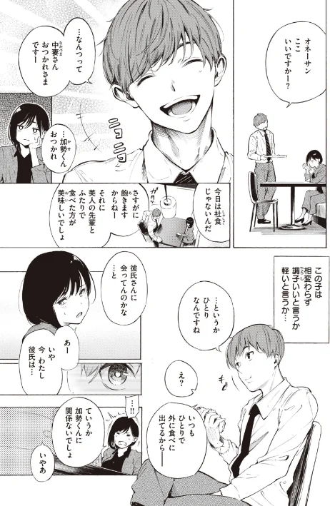 {エロ漫画}フラストレーションガールズ/制作:さんじゅうろう/ 試し読みサンプル 11ページ目