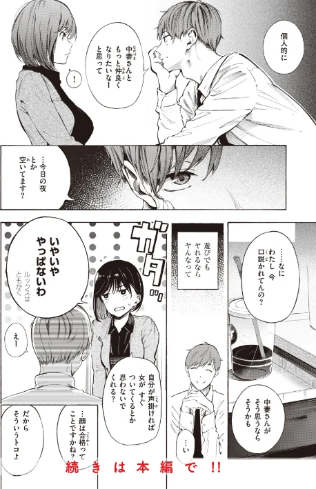 {エロ漫画}フラストレーションガールズ/制作:さんじゅうろう/ 試し読みサンプル 12ページ目