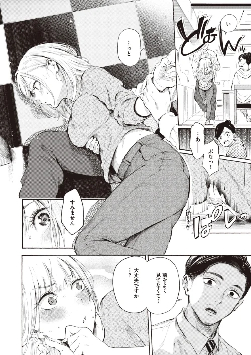 {エロ漫画}フラストレーションガールズ/制作:さんじゅうろう/ 試し読みサンプル 14ページ目