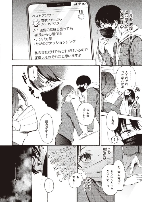 {エロ漫画}フラストレーションガールズ/制作:さんじゅうろう/ 試し読みサンプル 20ページ目