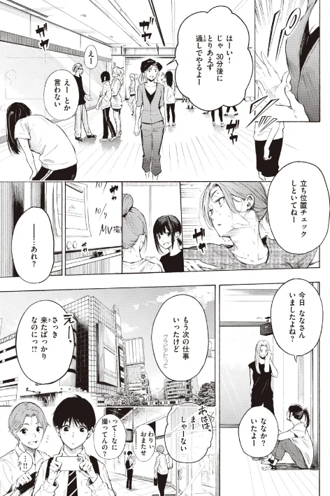 {エロ漫画}フラストレーションガールズ/制作:さんじゅうろう/ 試し読みサンプル 3ページ目