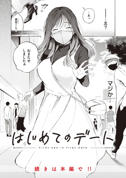 {エロ漫画}フラストレーションガールズ/制作:さんじゅうろう/ 試し読みサンプル 22ページ目