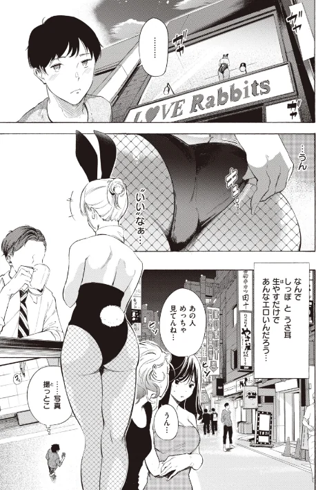 {エロ漫画}フラストレーションガールズ/制作:さんじゅうろう/ 試し読みサンプル 23ページ目