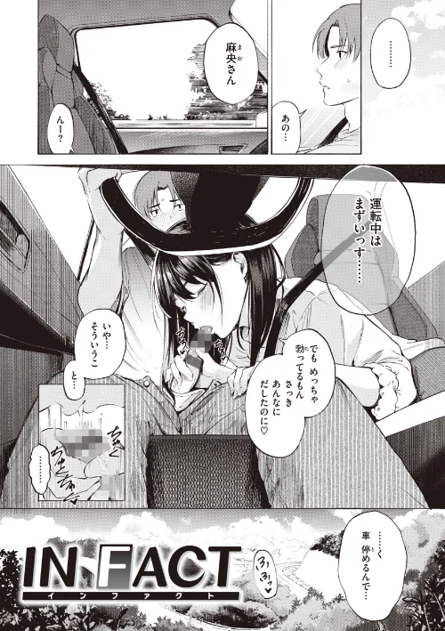 {エロ漫画}フラストレーションガールズ/制作:さんじゅうろう/ 試し読みサンプル 27ページ目