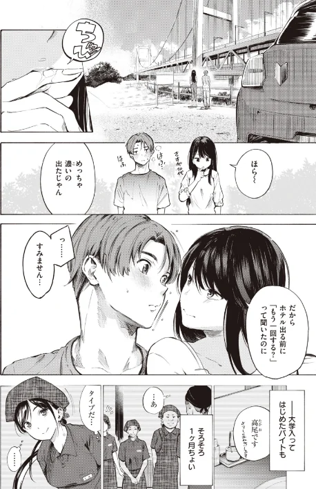 {エロ漫画}フラストレーションガールズ/制作:さんじゅうろう/ 試し読みサンプル 28ページ目