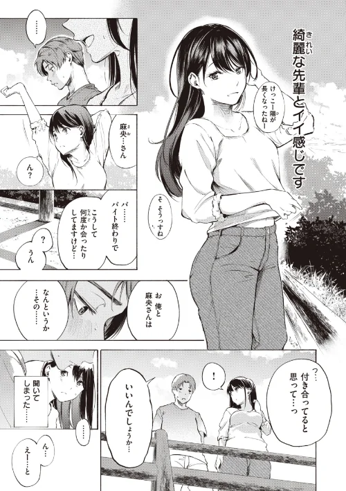 {エロ漫画}フラストレーションガールズ/制作:さんじゅうろう/ 試し読みサンプル 29ページ目
