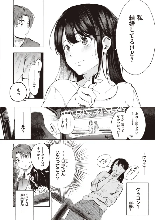 {エロ漫画}フラストレーションガールズ/制作:さんじゅうろう/ 試し読みサンプル 30ページ目