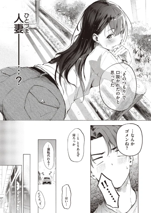 {エロ漫画}フラストレーションガールズ/制作:さんじゅうろう/ 試し読みサンプル 31ページ目