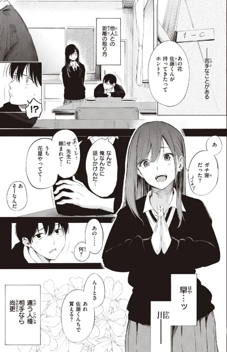 {エロ漫画}フラストレーションガールズ/制作:さんじゅうろう/ 試し読みサンプル 33ページ目