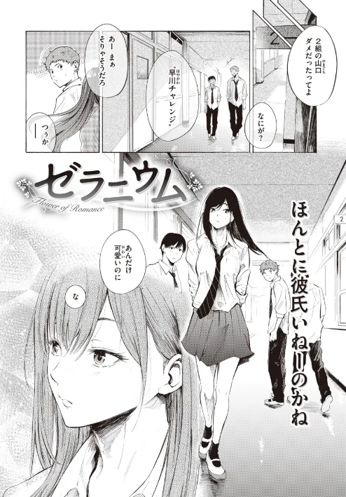 {エロ漫画}フラストレーションガールズ/制作:さんじゅうろう/ 試し読みサンプル 34ページ目