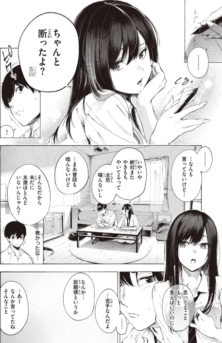 {エロ漫画}フラストレーションガールズ/制作:さんじゅうろう/ 試し読みサンプル 36ページ目