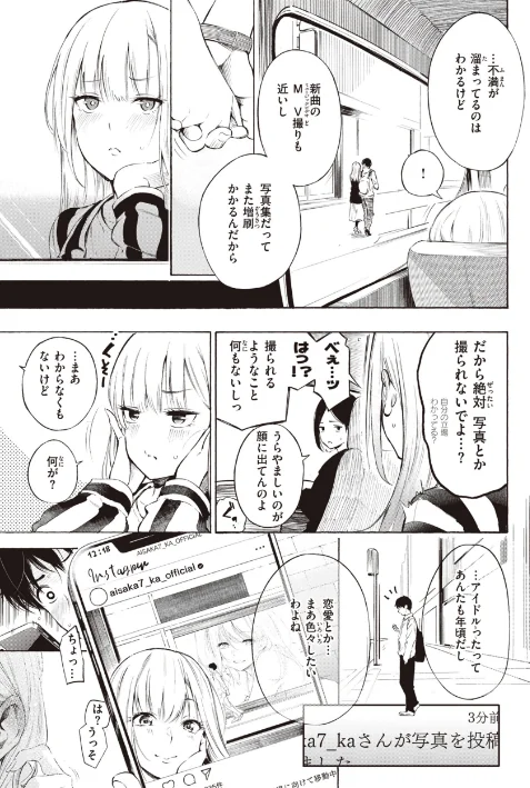 {エロ漫画}フラストレーションガールズ/制作:さんじゅうろう/ 試し読みサンプル 5ページ目
