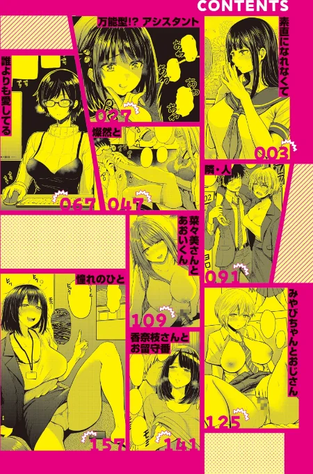 {エロ漫画}シコれすぎぃ！/制作：西沢みずき/ 試し読みサンプル 2ページ目
