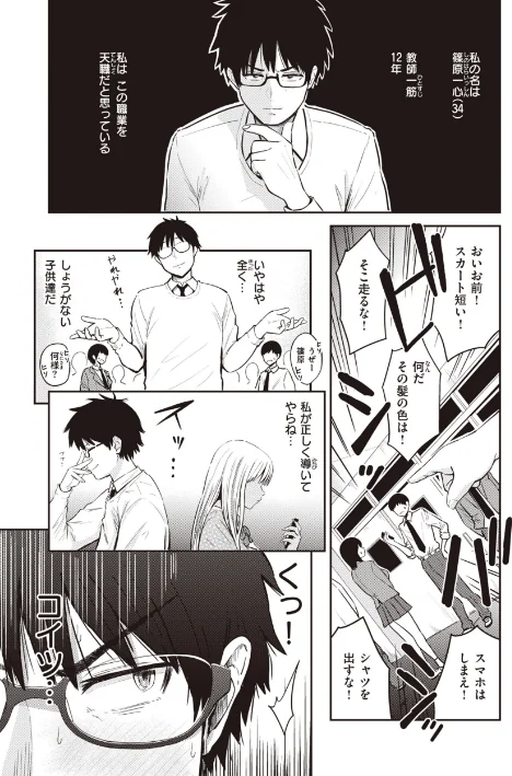 {エロ漫画}シコれすぎぃ！/制作：西沢みずき/ 試し読みサンプル 11ページ目