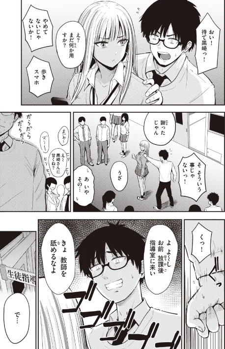 {エロ漫画}シコれすぎぃ！/制作：西沢みずき/ 試し読みサンプル 13ページ目