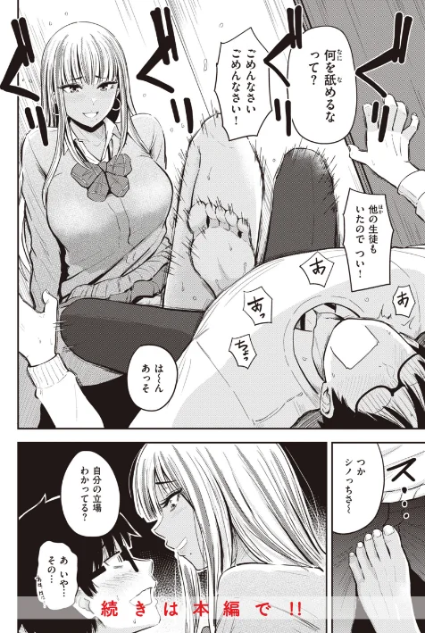 {エロ漫画}シコれすぎぃ！/制作：西沢みずき/ 試し読みサンプル 14ページ目
